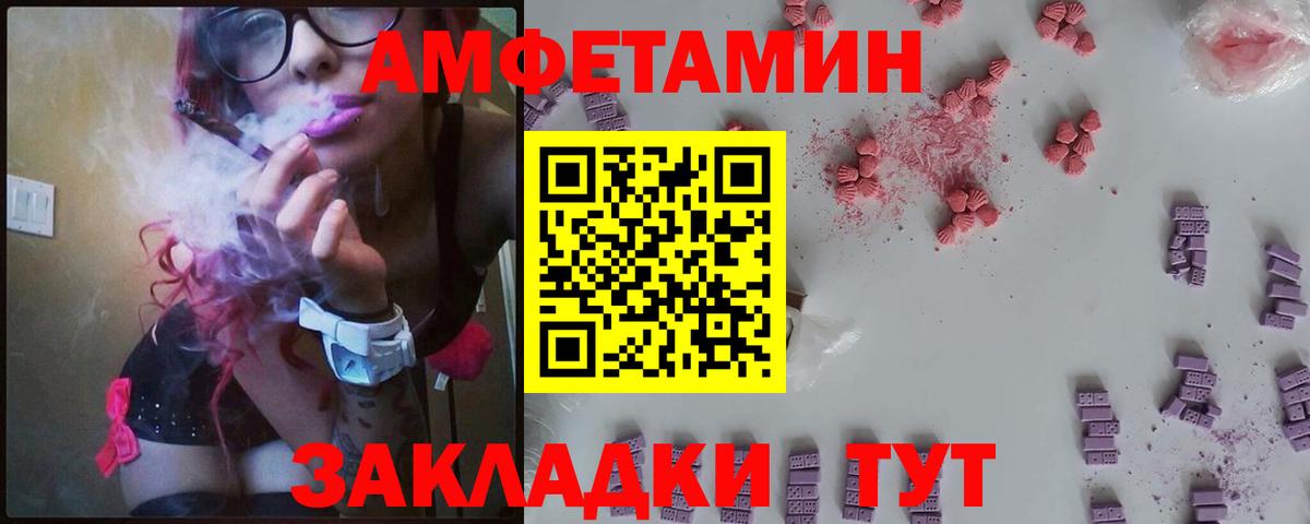 Амфетамин VHQ Советск
