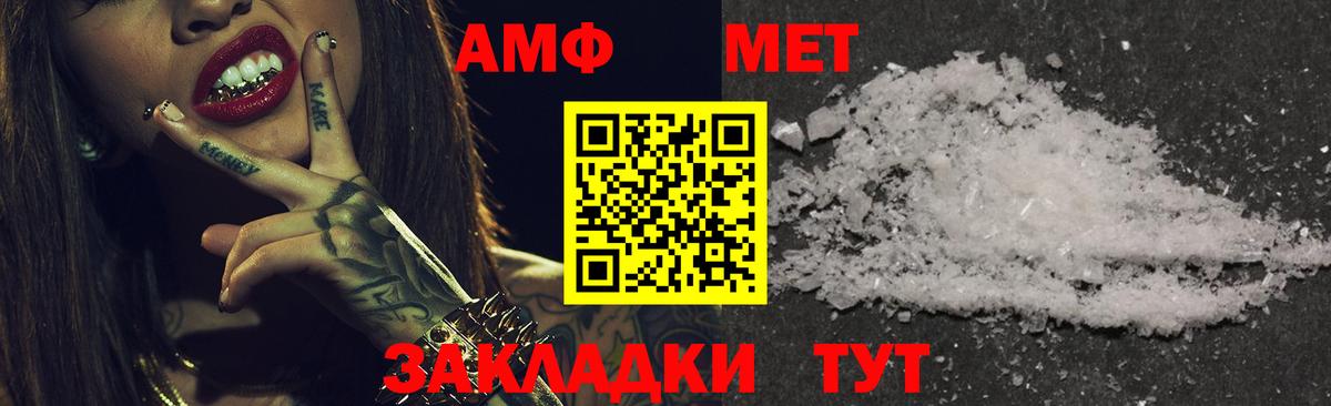 АМФЕТАМИН VHQ  Amphetamine  Советск  Вход с VPN 