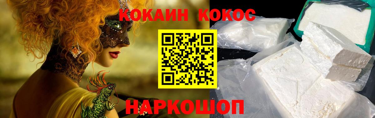 Cocaine Fish Scale Советск