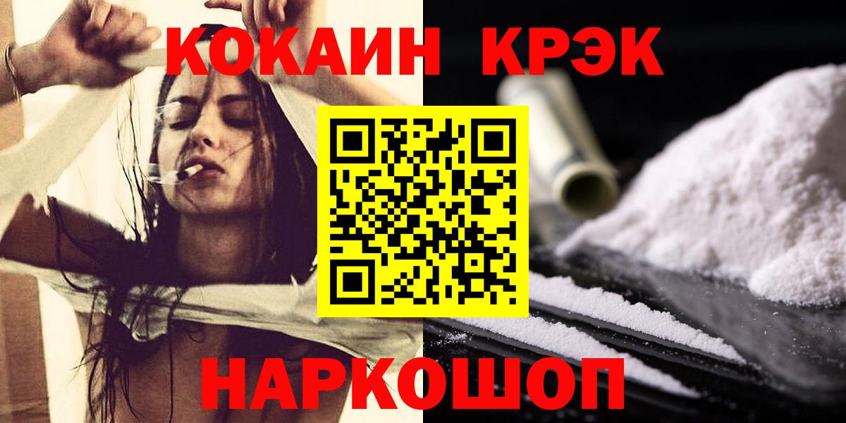 Кокаин Columbia  Вход с VPN  Советск  COCAIN Перу 