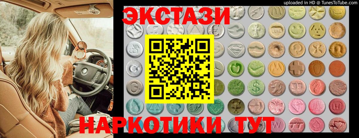 Экстази таблы  купить закладку  Экстази  сайты даркнета официальный сайт  Экстази mix  Вход с VPN  Советск 
