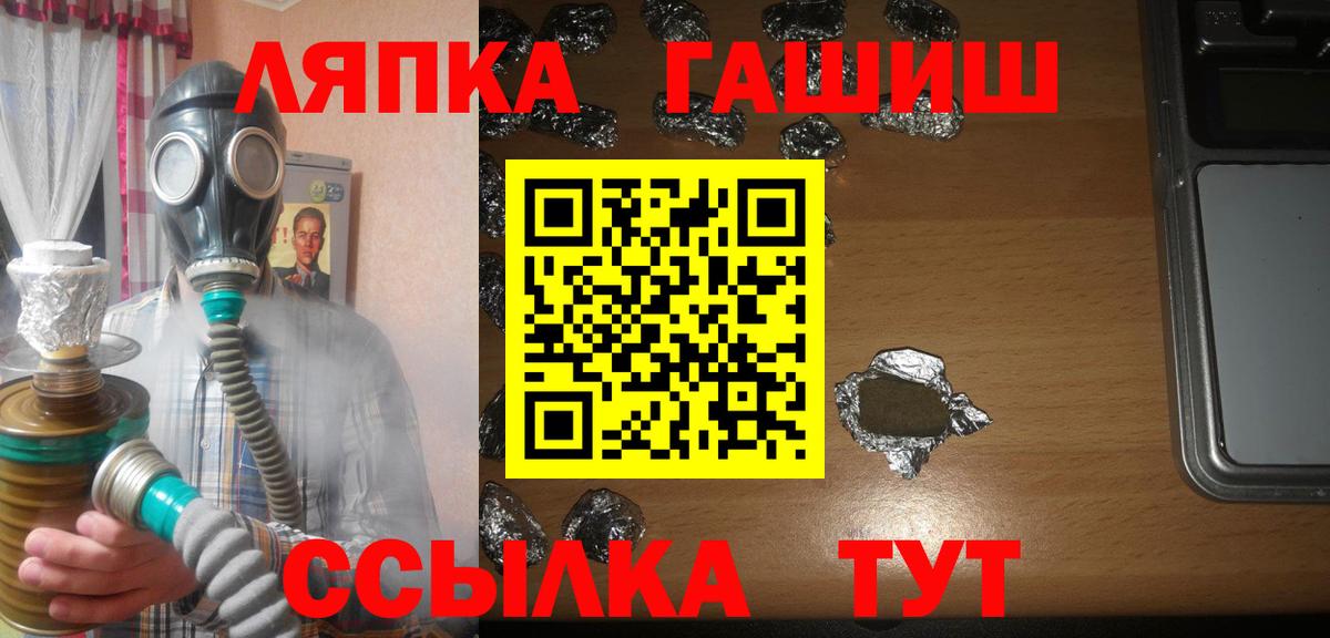 Советск  Гашиш 40% ТГК  ГАШ  Вход с VPN 