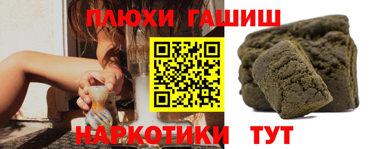 Гашиш индика сатива Советск