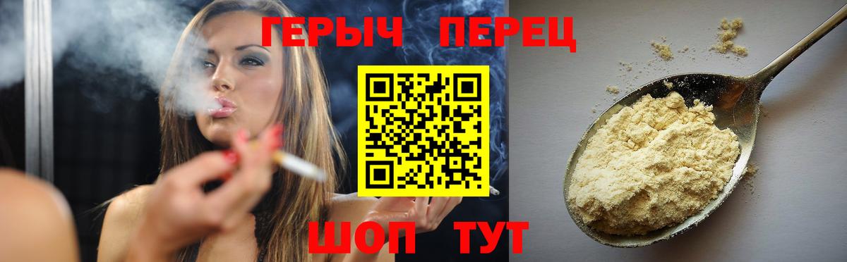 Советск  Героин белый  ГЕРОИН  Вход с VPN 