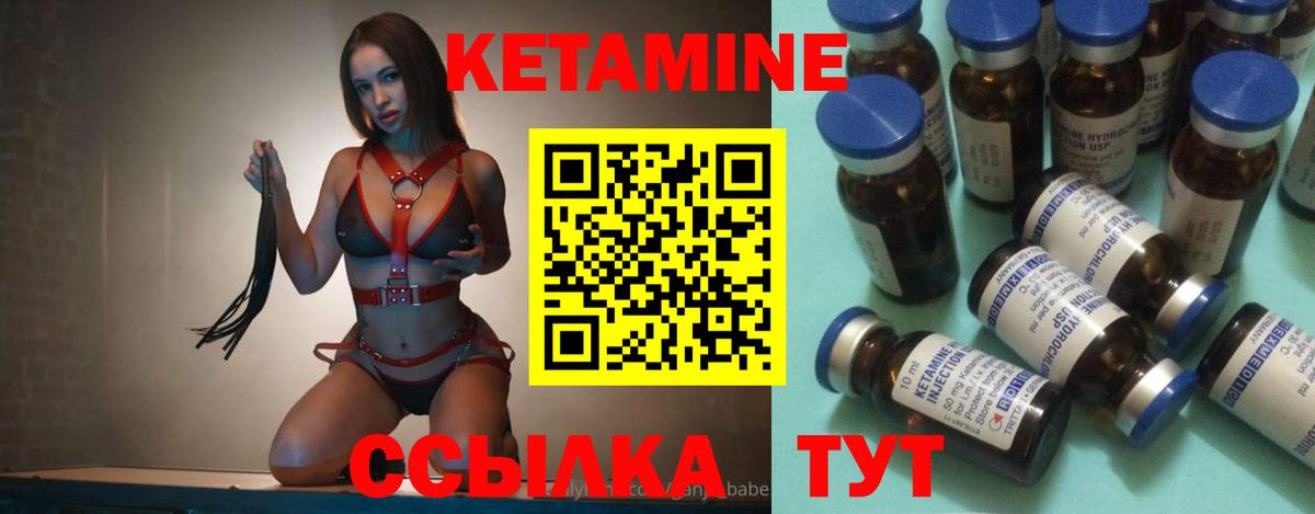 МЕГА онион  Кетамин VHQ  Вход с VPN  Советск 