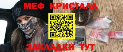 мефедрон VHQ Можайск