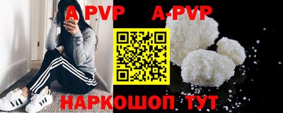 альфа пвп VHQ Моздок