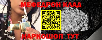 мефедрон VHQ Можайск
