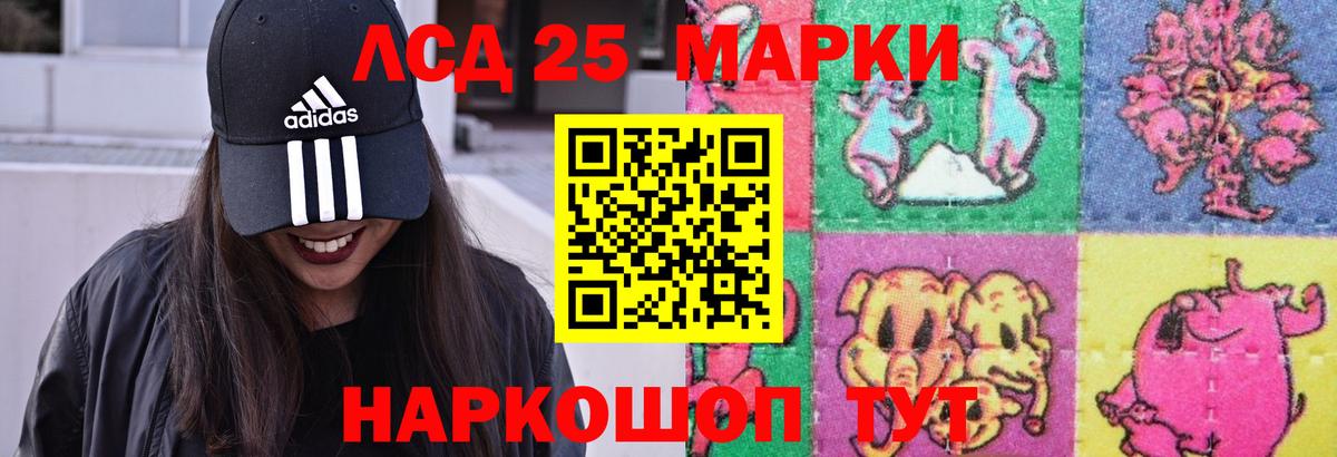 Лсд 25 экстази кислота  ЛСД экстази  Вход с VPN  Советск  LSD-25 экстази кислота 