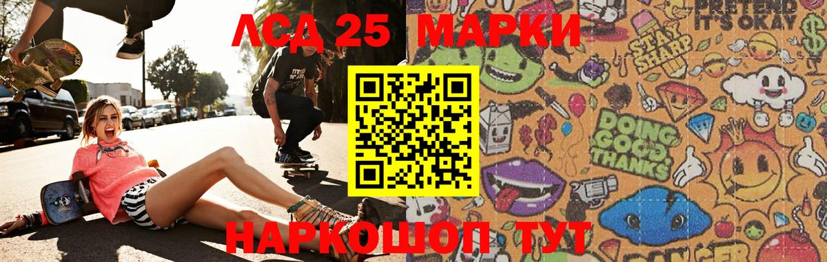 ЛСД экстази кислота Советск