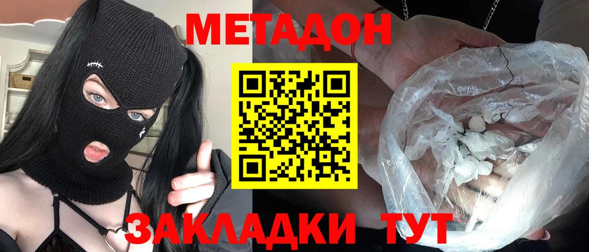 Метадон VHQ  Вход с VPN  Советск  OMG сайт  МЕТАДОН methadone 