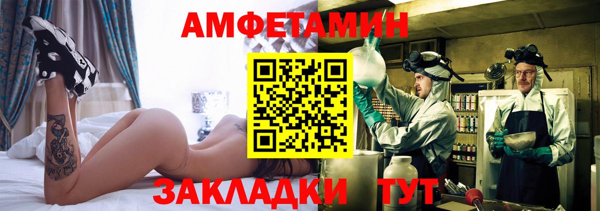 Советск  МЕТАМФЕТАМИН витя  Вход с VPN 