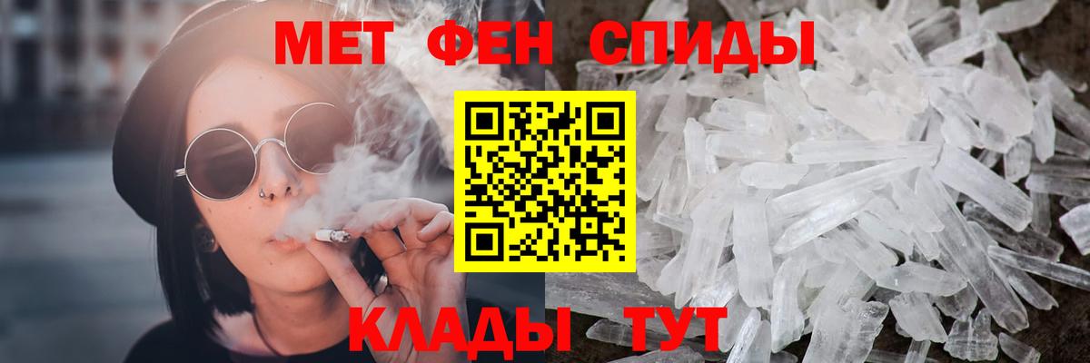 Метамфетамин винт Советск