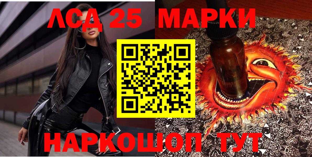 Марки 25I-NBOMe  Вход с VPN  Советск  Марки NBOMe 1500мкг 