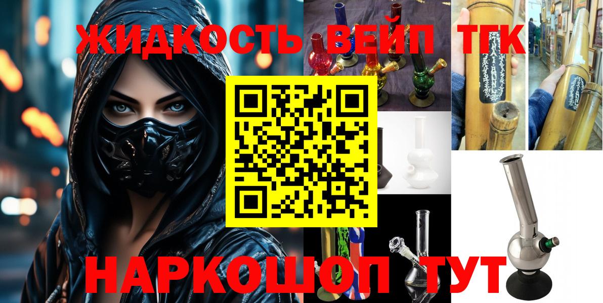 Дистиллят ТГК Wax Советск
