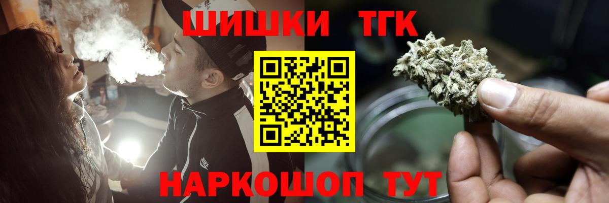 МАРИХУАНА THC 21%  Канабис планчик  Советск  Вход с VPN  Бошки Шишки гибрид 